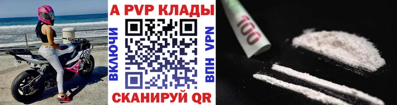 Купить где  Ивангород  Альфа ПВП Crystall 
