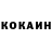 Cocaine Колумбийский Milla Klee