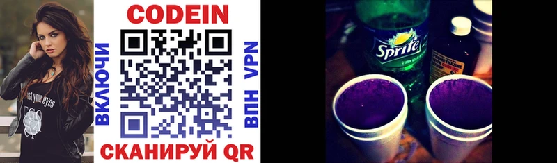 Купить закладки  Ивангород  Codein напиток Lean (лин) 