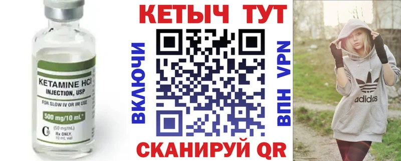 Кетамин VHQ  Купить  Ивангород 
