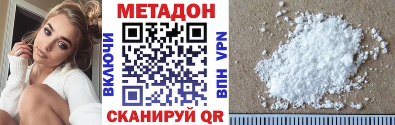 Метадон VHQ  Купить где  Ивангород 